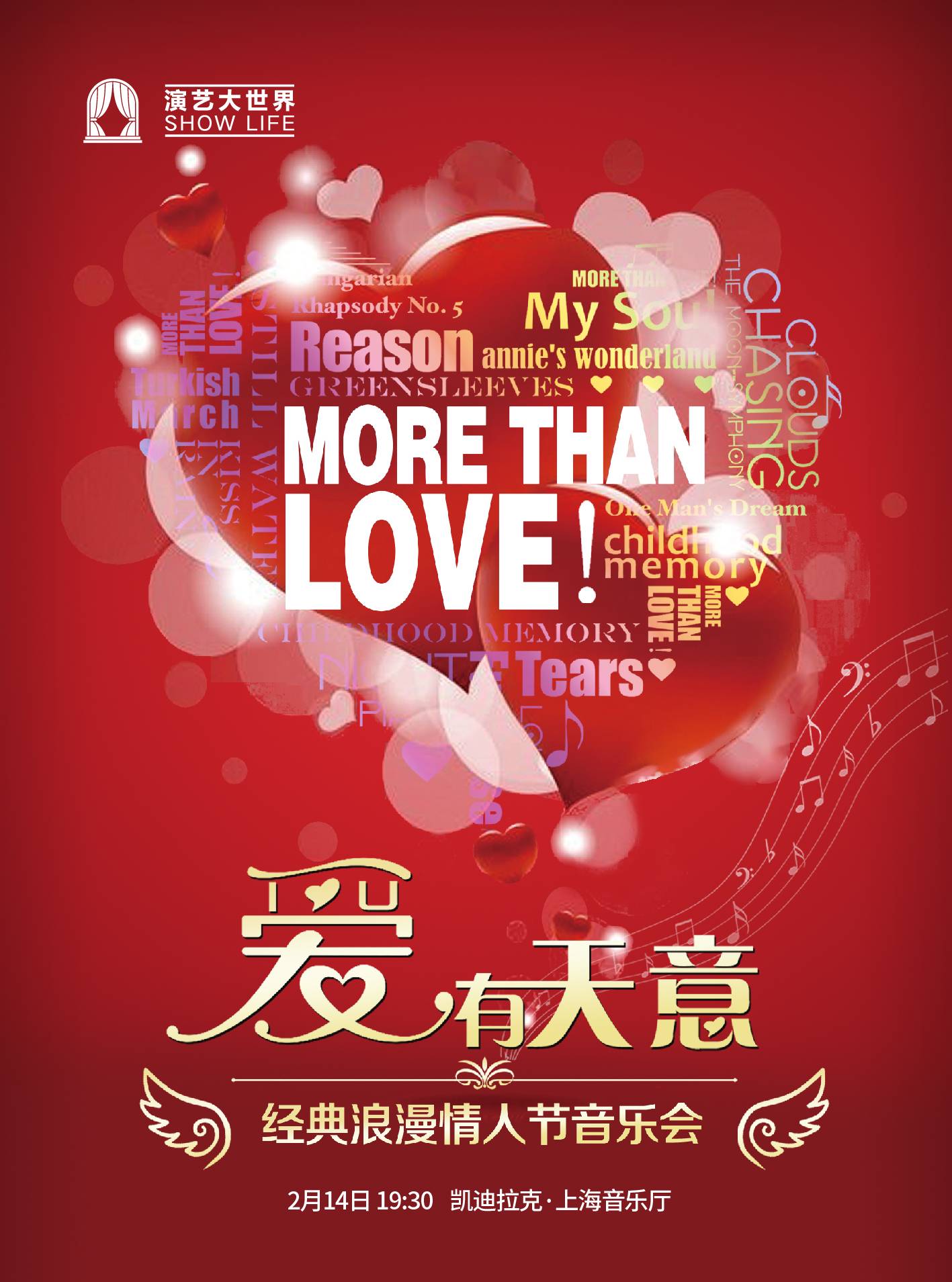 "More Than Love" Classic Romantic Valentine's Day Concert