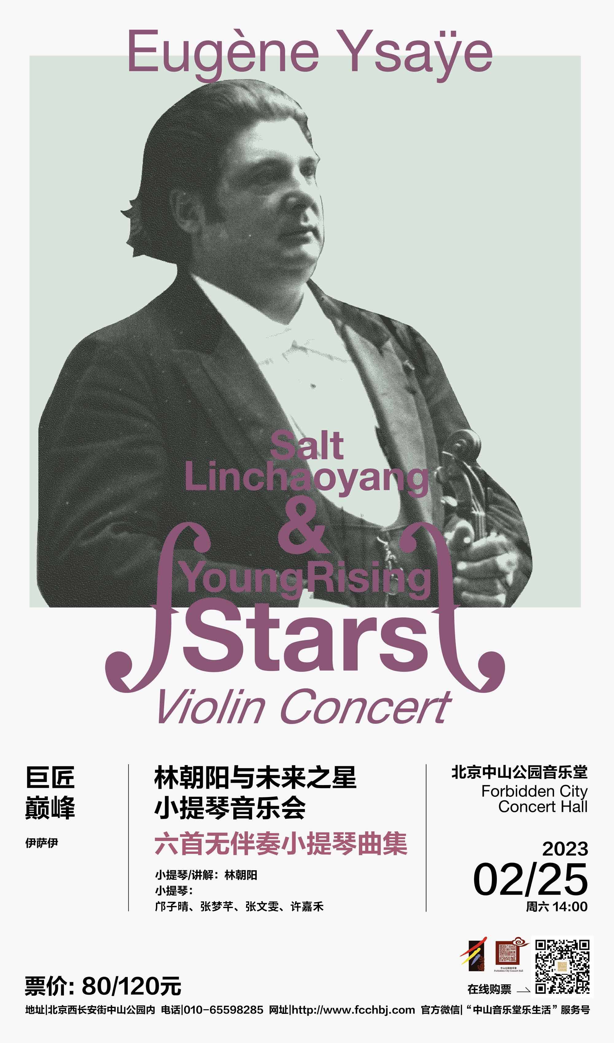 Salt Linchaoyang & Young Rising Stars Violin Concert 1