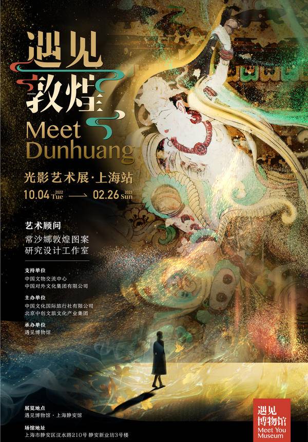 [Book 1+ working day in advance] The Light & Art Exhibition: Meet Dunhuang