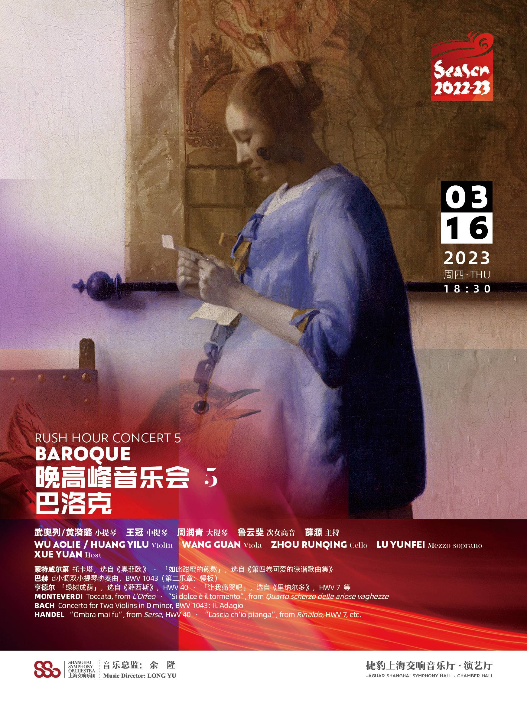 Rush Hour Concert 5: Baroque