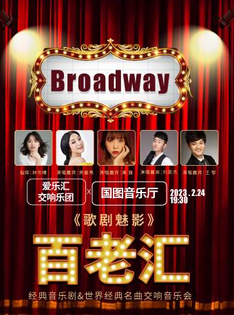 "Broadway" Classic Musicals & World Classics Symphonic Concert