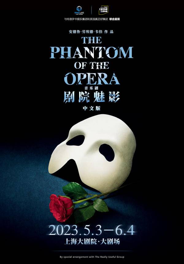The Phantom of the Opera (MANDARIN)