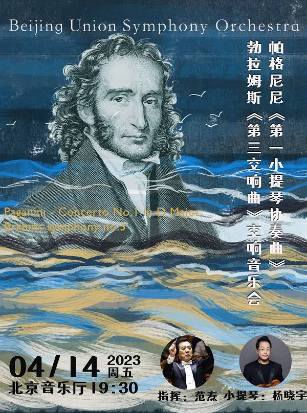 [Limited 17% OFF] Paganini - Concerto No.1 in D Major & Brahms symphony no.3 Concert