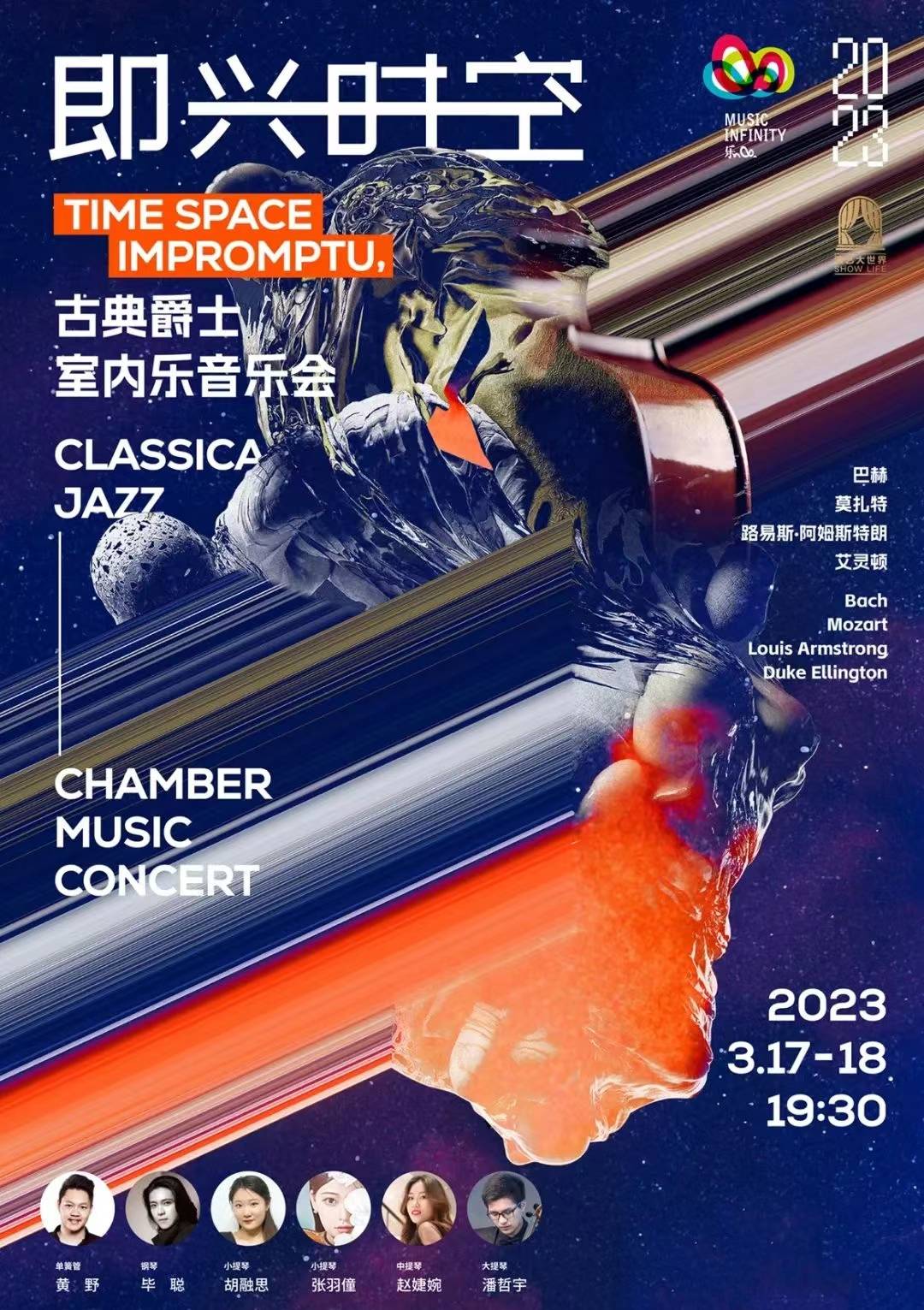 Time Space Impromptu, Classical Jazz Chamber music concert