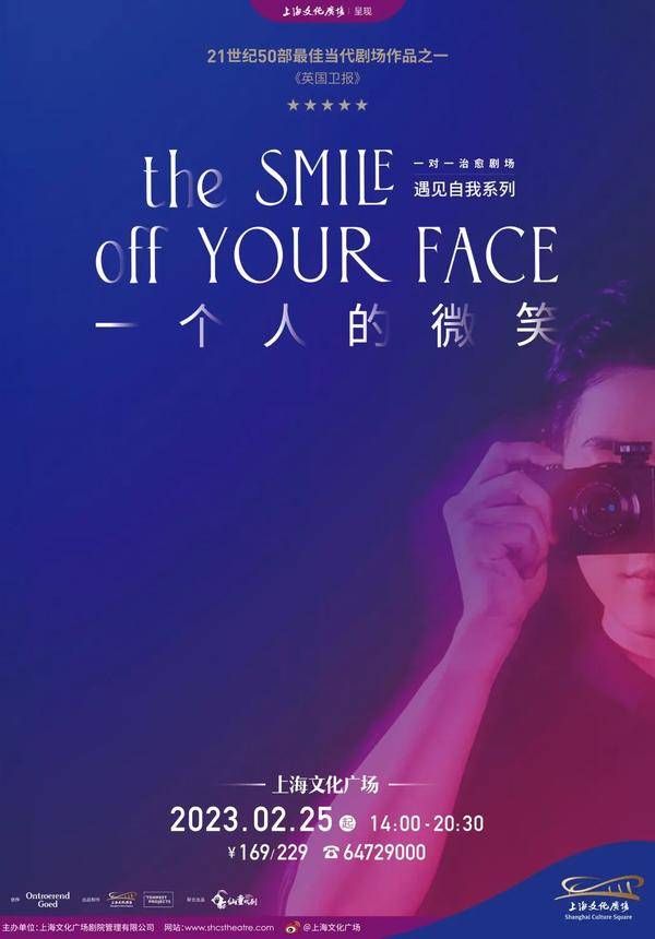 247 EXCLUSIVE! One-on-One Theatre: The Smile Off Your Face