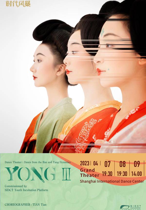Dance Theater：dance from the Han and Tang Dynasties-YONG Ⅲ