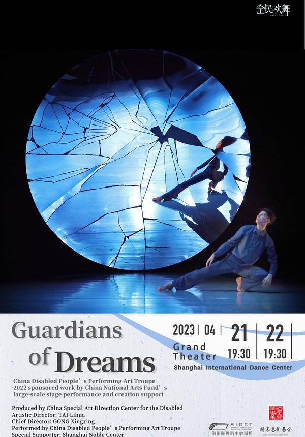 China Disabled People’s Performing Art Troupe-Guardians of Dreams