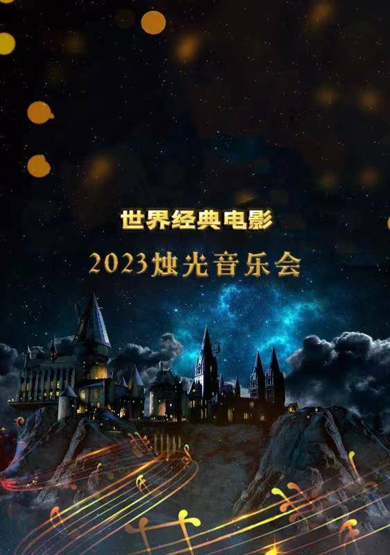 World Classic Movie Soundtrack 2023 Candlelight Concert