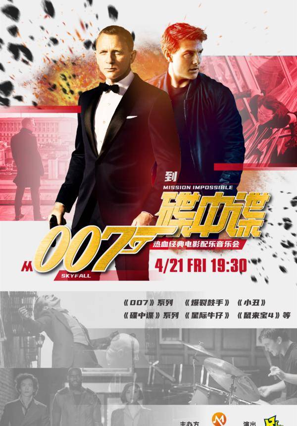 From SKYFALL to MISSION IMPOSSIBLE - Film & TV Soundtrack Concert