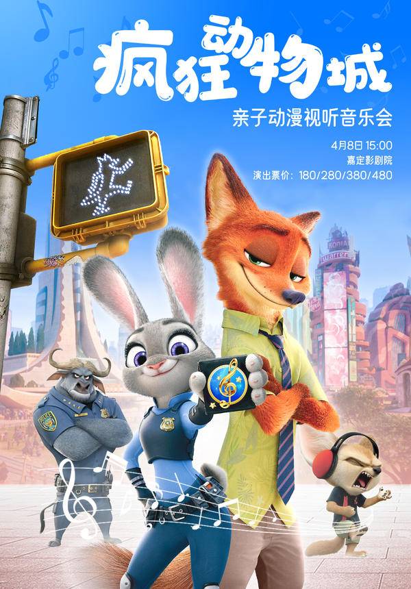 【LIMITED 50% OFF】Zootopia - Family-friendly Animation and Audiovisual Concert
