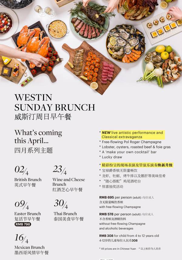 [Limited Discount] The Westin Sunday Brunch Exclusive Deal