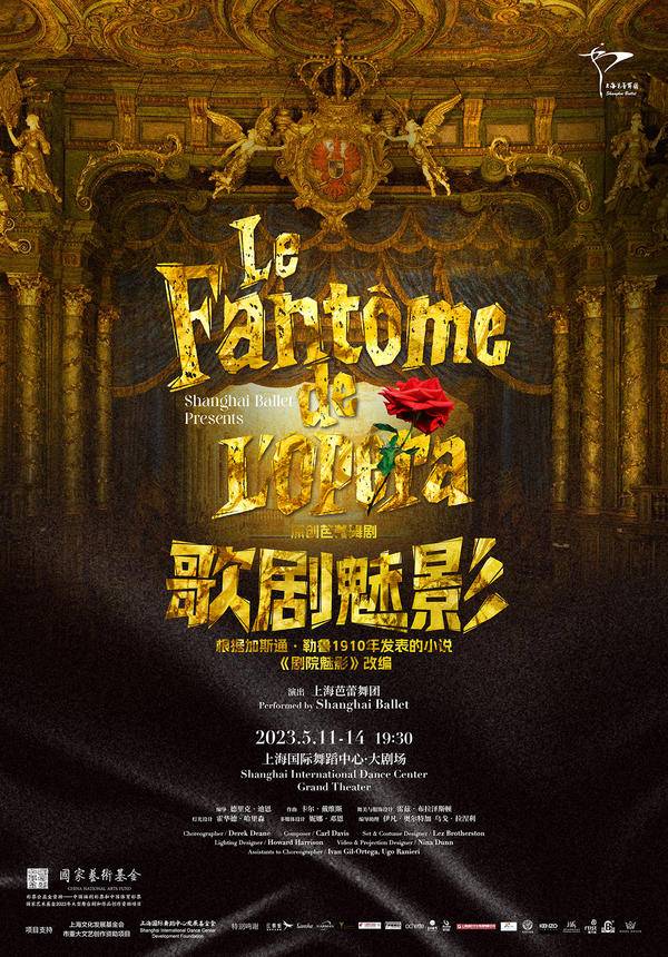 【UP TO 13% OFF】Le Fantôme de L'opéra - Shanghai Ballet Presents