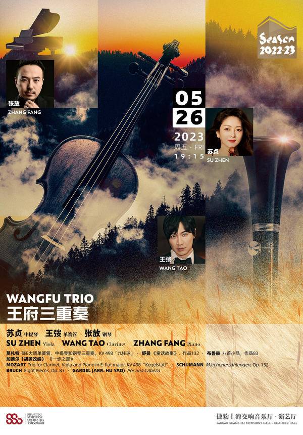 Wangfu Trio