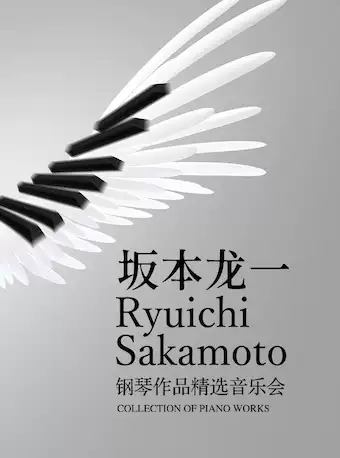 Ryuichi Sakamoto - COLLECTION OF PIANO WORKS