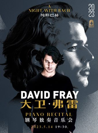 David Fray Piano Recital