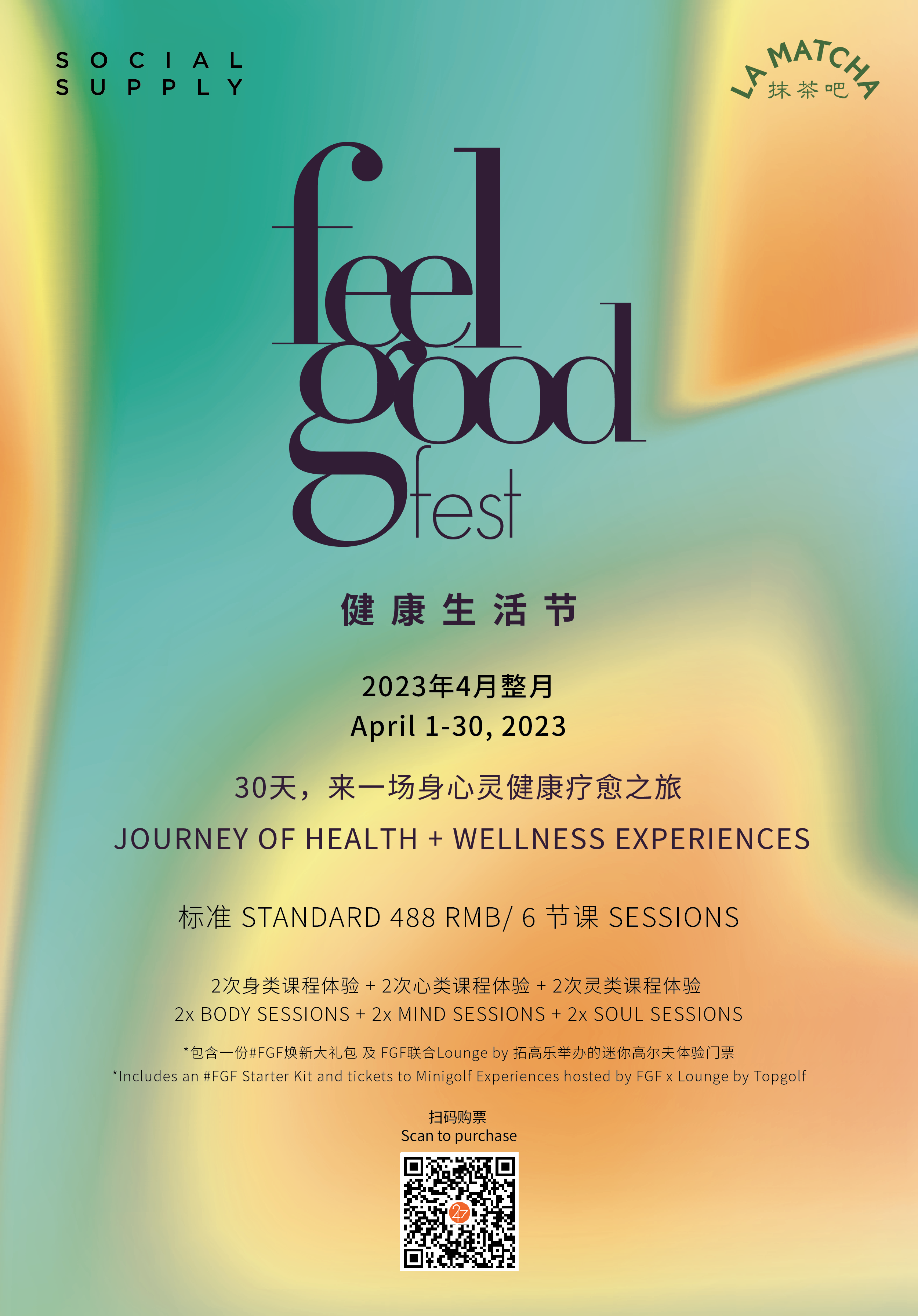 FEEL GOOD FEST