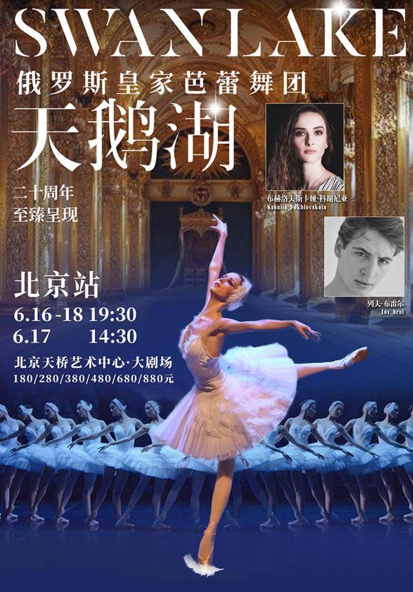 【Early Bird 10% OFF】Imperial Russian Ballet Swan Lake