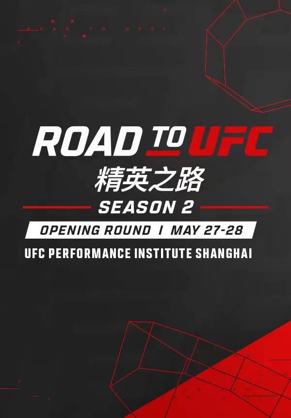 Road to UFC - First Round - Guest