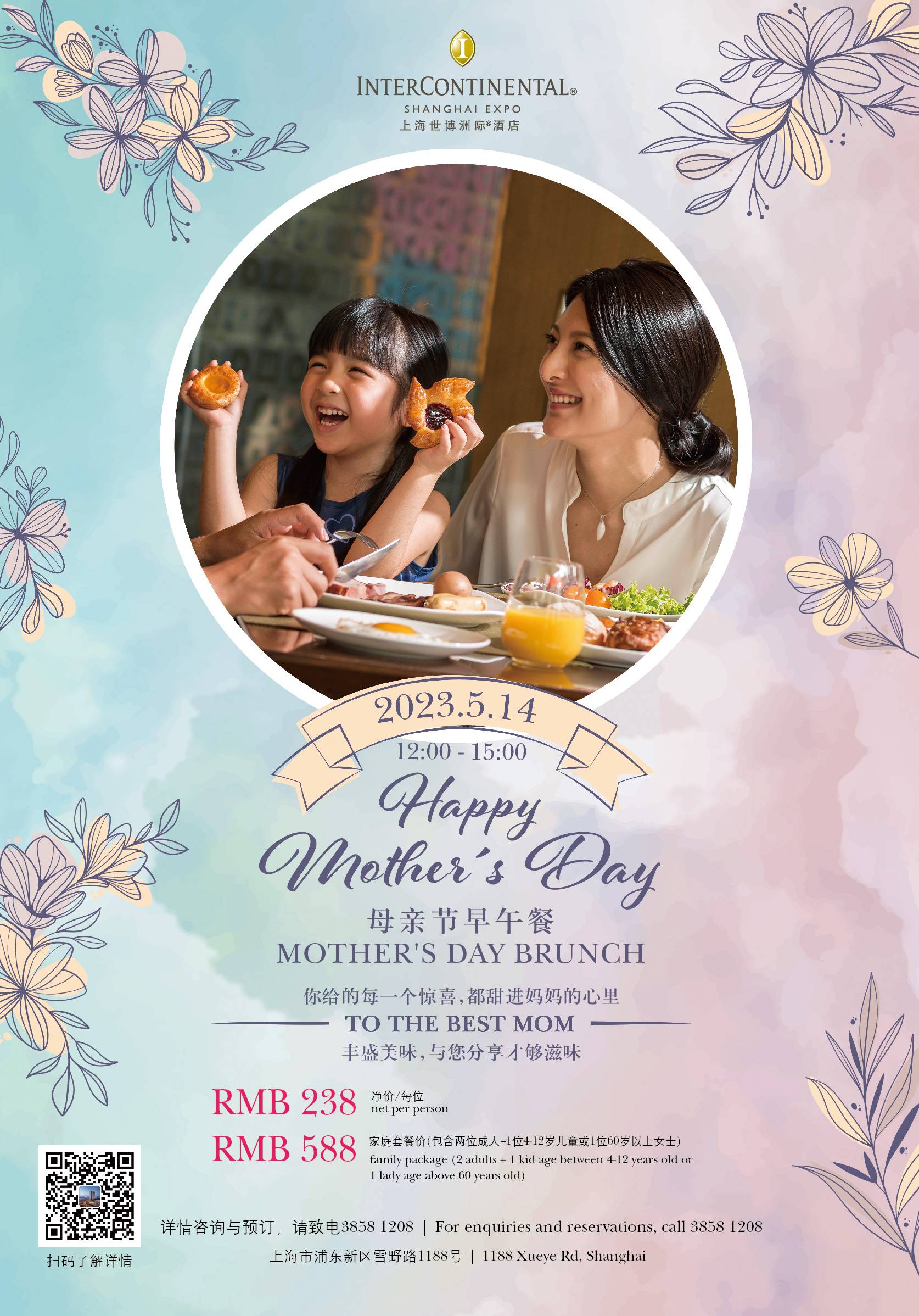 【17% OFF】MOTHER’S DAY SUNDAY BRUNCH
