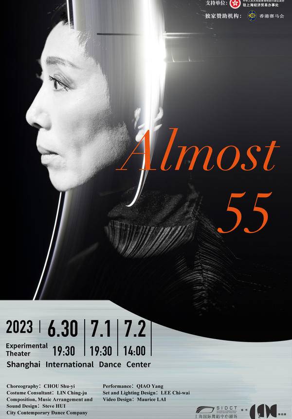 City Contemporary Dance Company (CCDC) ALMOST 55