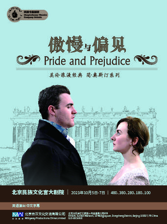 Pride and Prejudice by Chapterhouse Theatre Britain