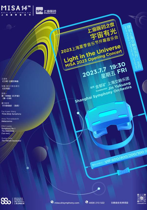 SPH Night -Light in the Universe: MISA 2023 Opening Concert