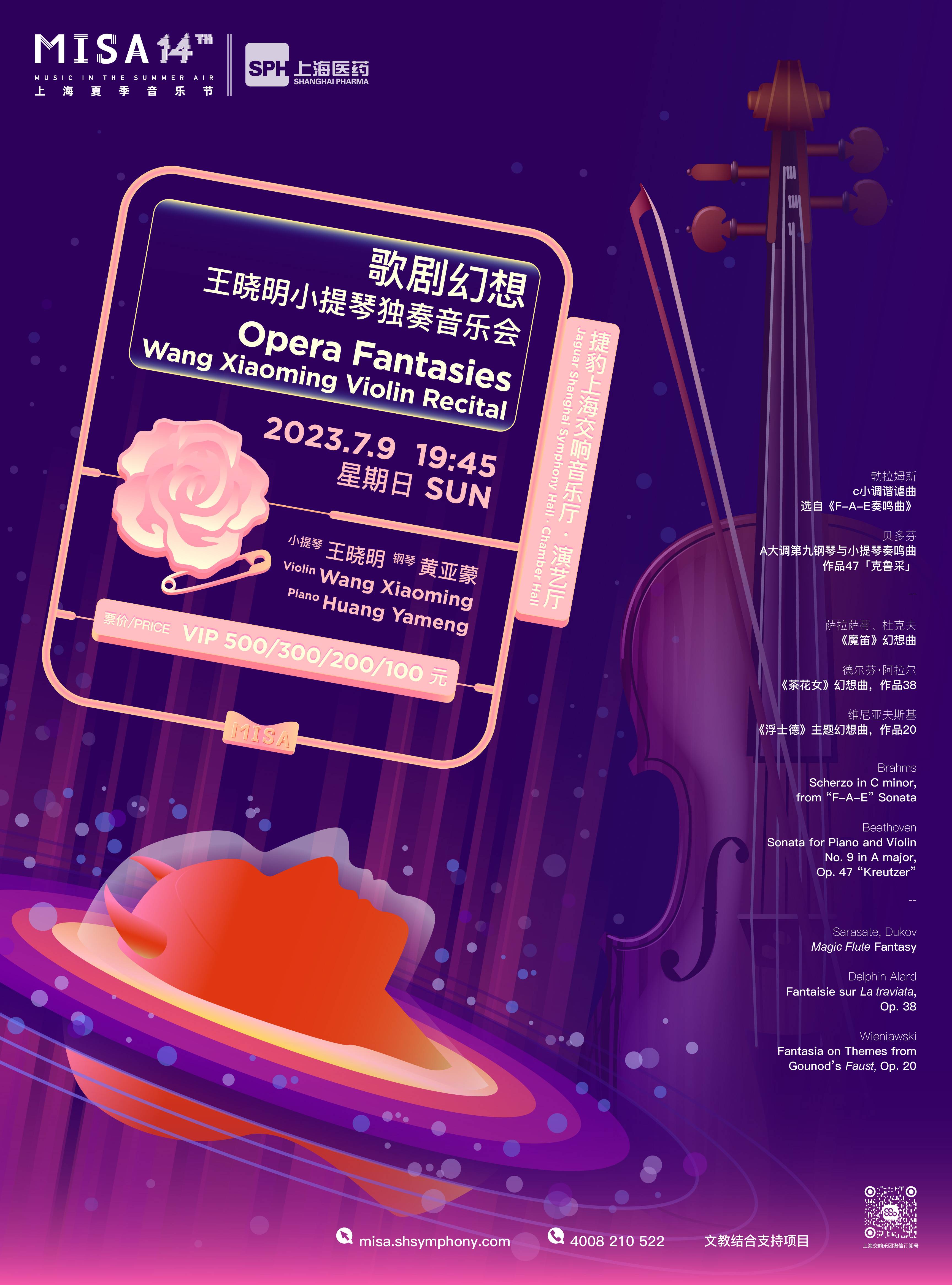 Opera Fantasies: Wang Xiaoming Violin Recital 