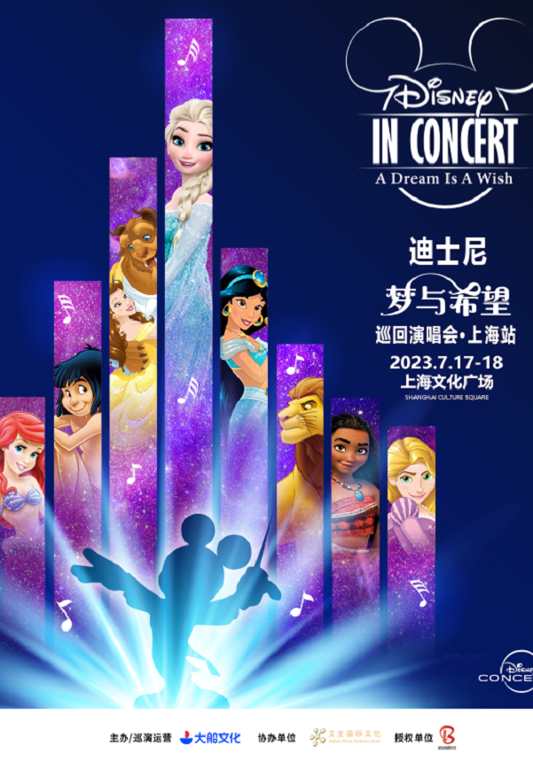 Disney in Concert - A Dream is a Wish