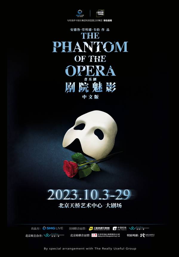 The Phantom of the Opera (MANDARIN)