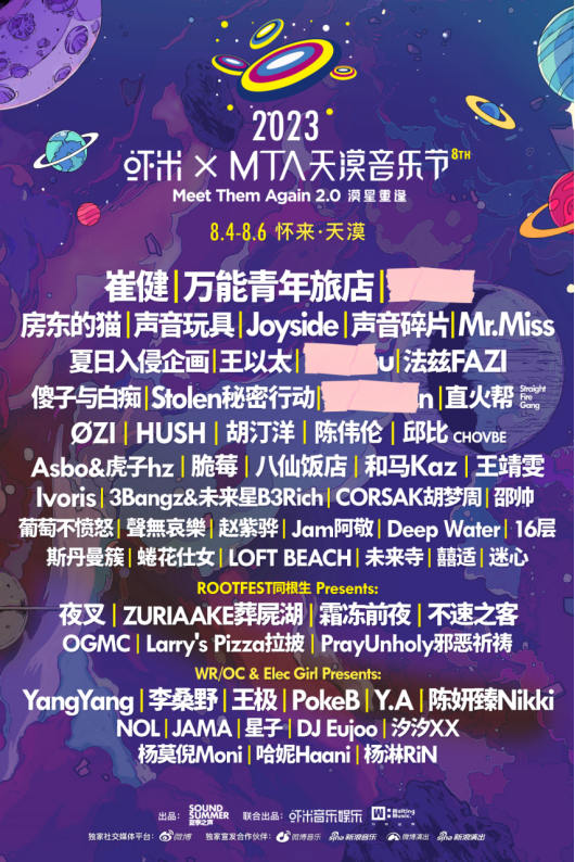 247tickets.com | MTA Tianmo Music Festival