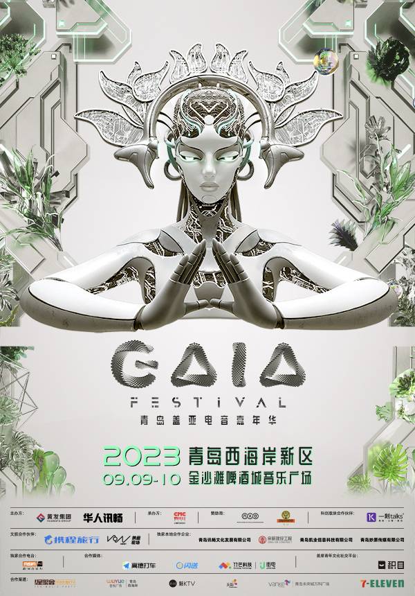 GAIA Festival 2023