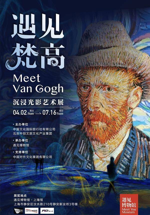 [Book 1+ working day in advance] Meet Van Gogh - Immersive Light Art Exhibition