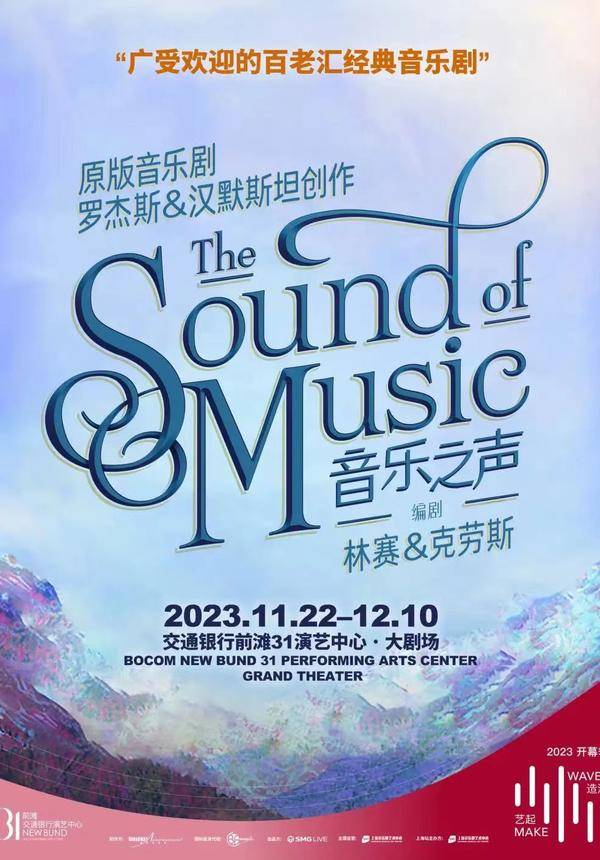 【UP TO 5% OFF】The Sound of Music