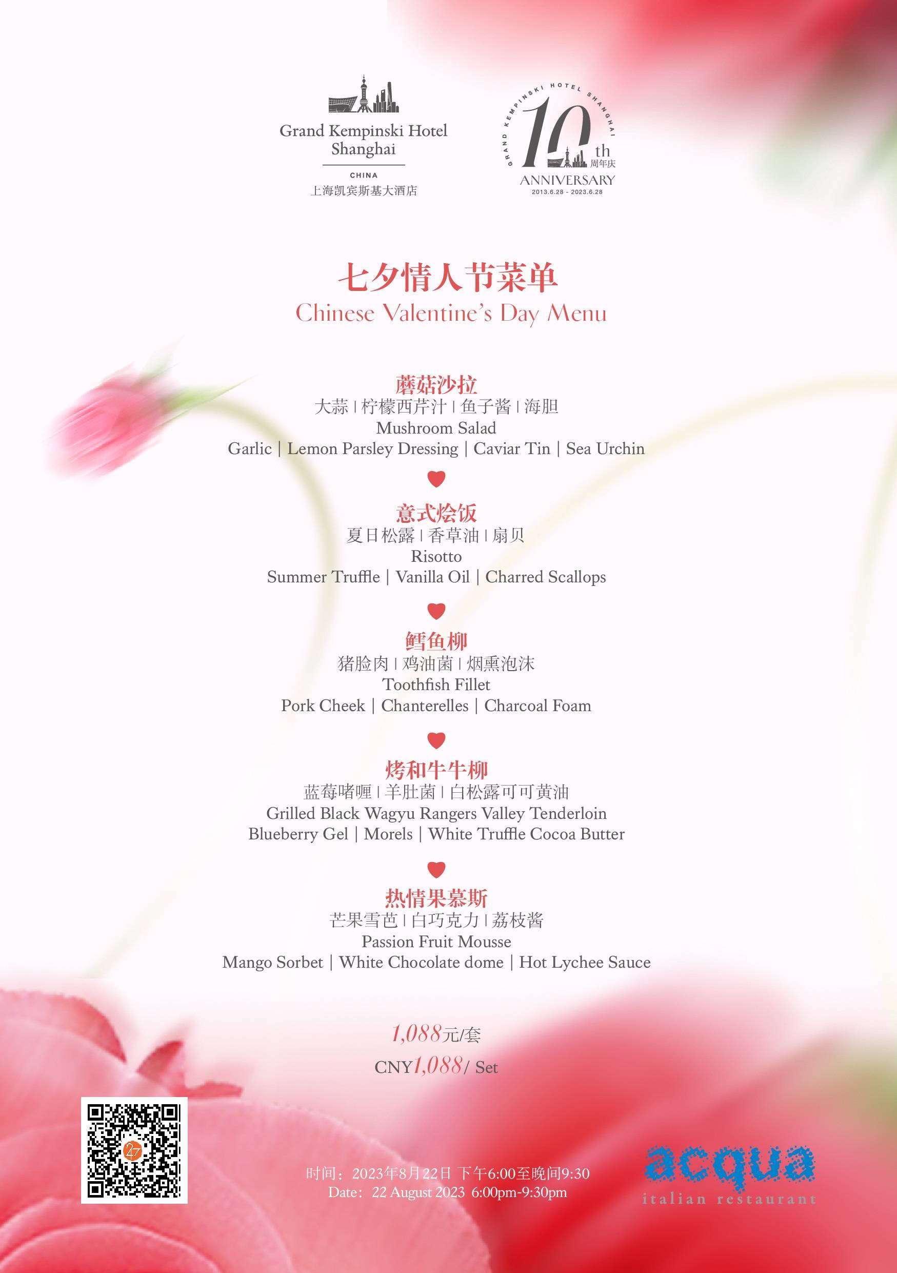 'A romantic meal for lifetime beloved Qixi' Set Menu for Two People