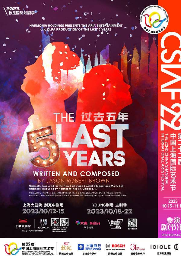 Musical: The Last Five Years