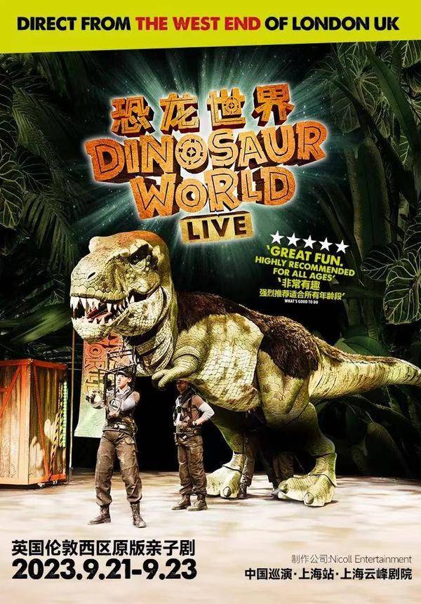 【UP TO 20% OFF】Dinosaur World Live!