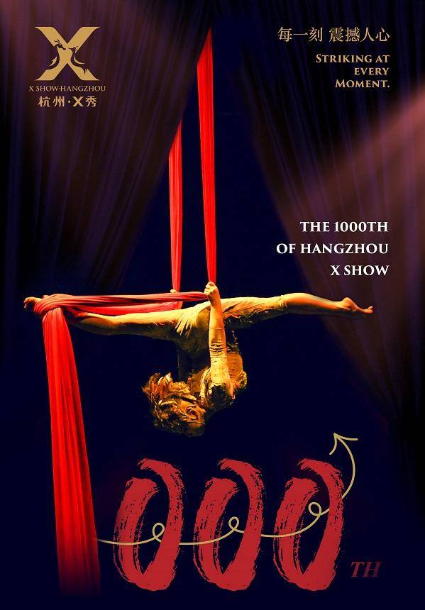 【UP TO 61% OFF】[Hangzhou] Cirque du Soleil X: The Land of Fantasy
