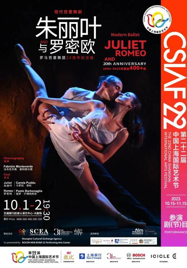 Balletto di Roma : Juliet and Romeo