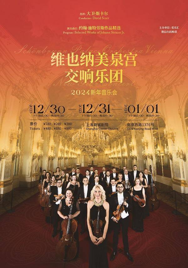 Schönbrunn Palace Orchestra Vienna New Year Concert