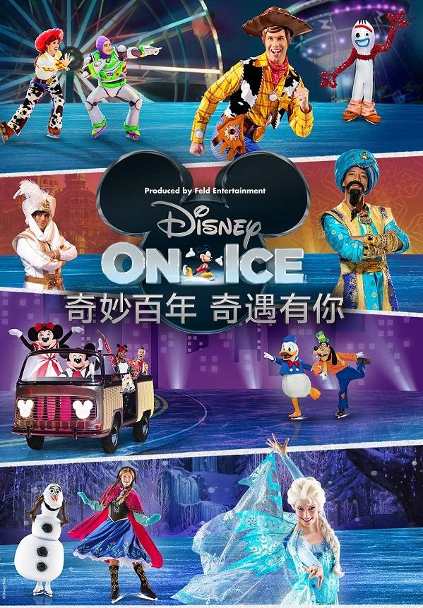 Disney On Ice 2023