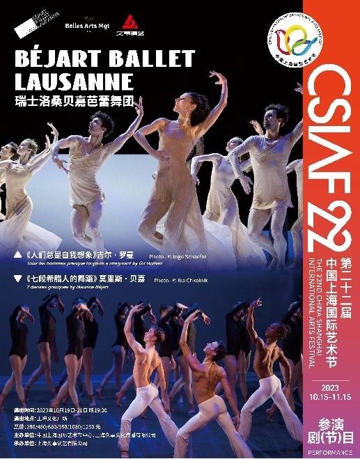 【UP TO 12% OFF】The Béjart Ballet Lausanne,Switzerland