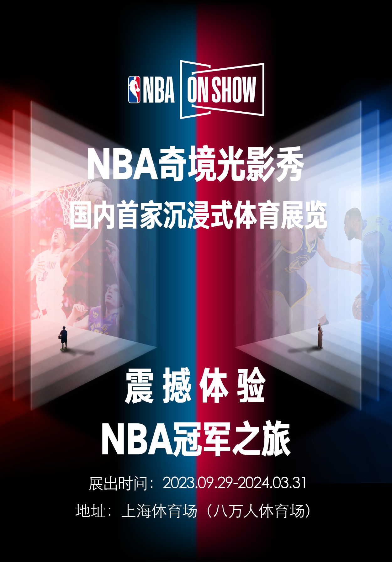 【Closed on July 8-11】NBA ON SHOW｜ Immersive Light Projection Show｜World Debut