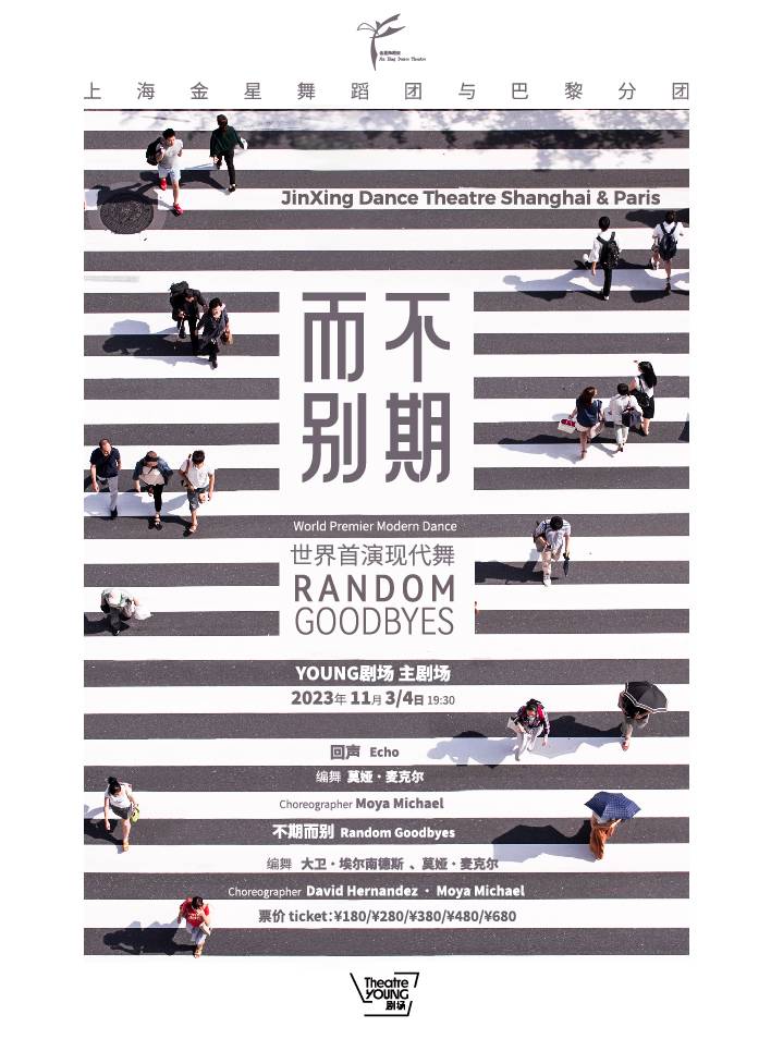 Random Goodbyes by Jinxing Dance Theatre Shanghai & Paris