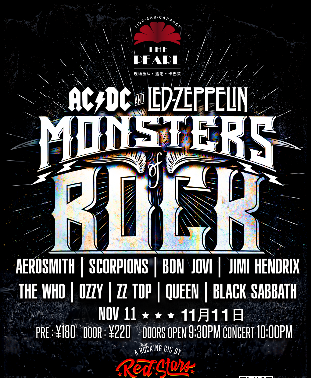 Led Zeppelin vs. AC/DC "Monsters of Rock" Tribute Concert