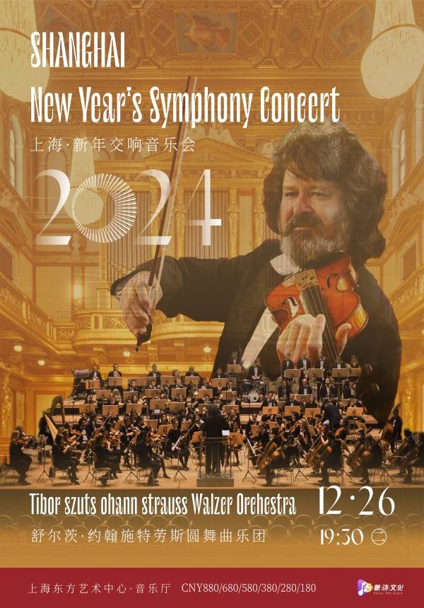 2024 Shanghai New Year's Symphony Concert