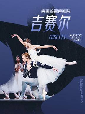 American Ballet Theatre Giselle