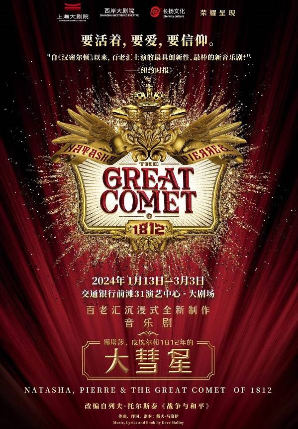 [Book 1+ working day in advance] English Musical - NATASHA, PIERRE & THE GREAT COMET OF 1812
