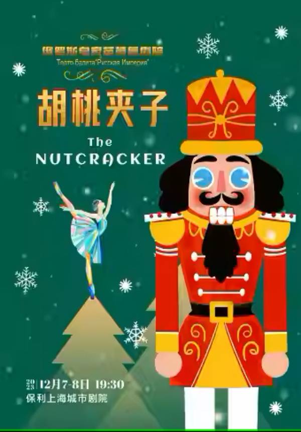 The Royal Russian Ballet Theater: The Nutcracker