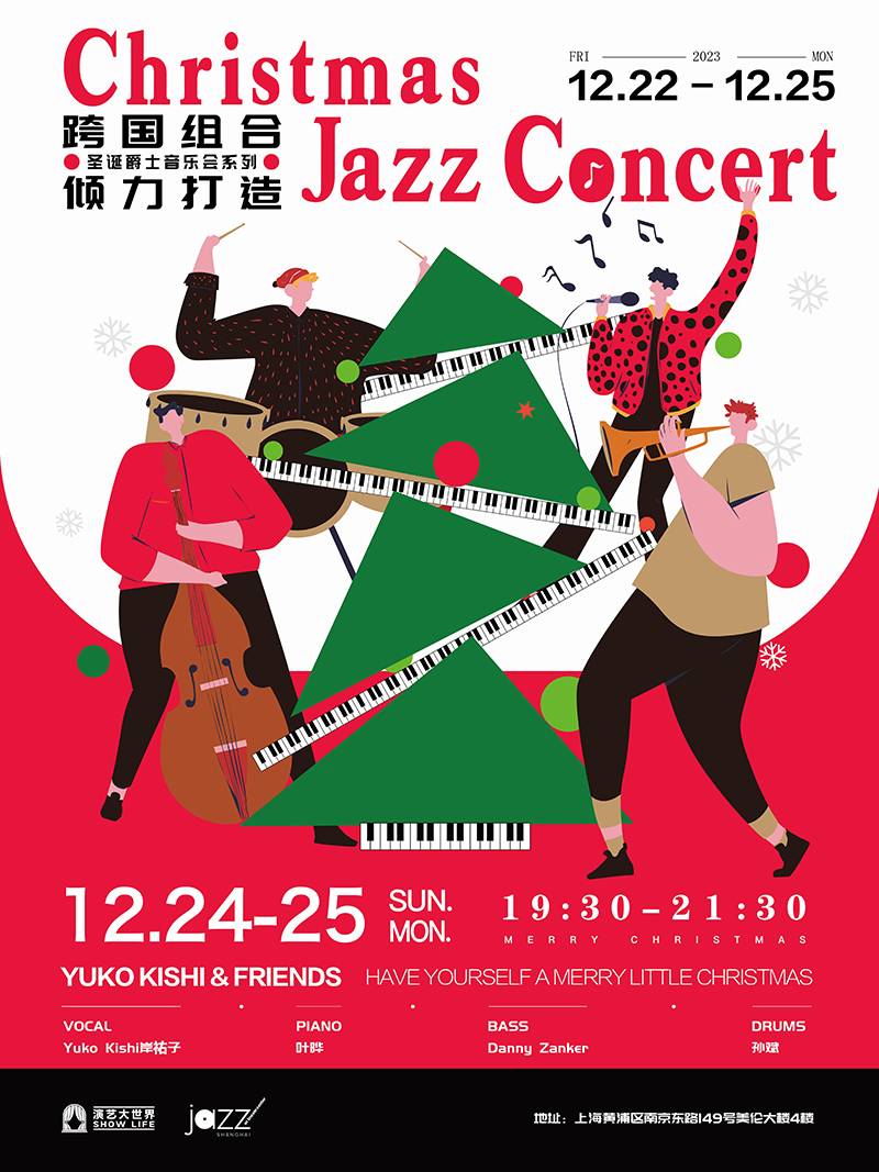 [Jazz Lincoln Center Christmas Special] Yuko Kishi