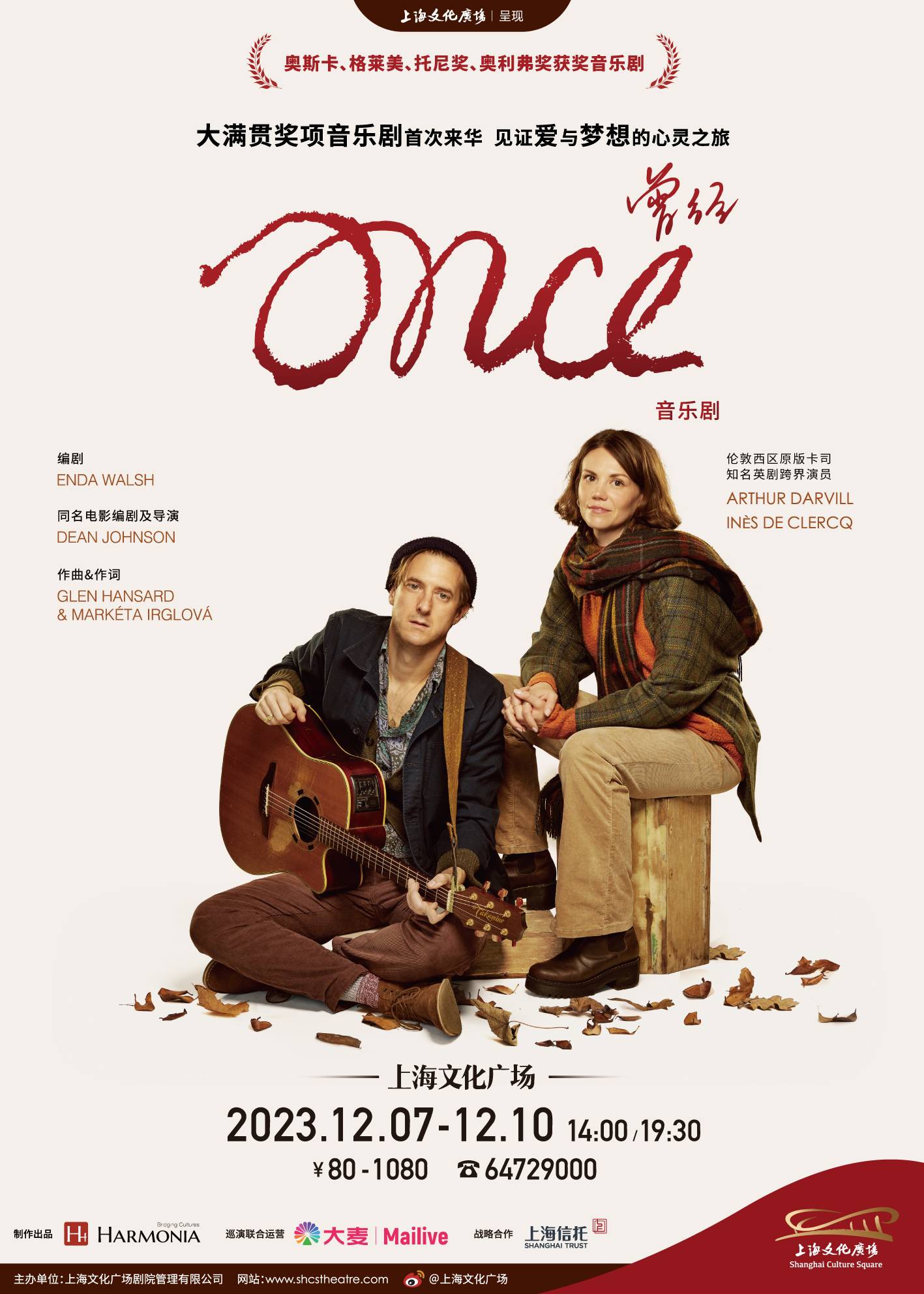 Once The Musical